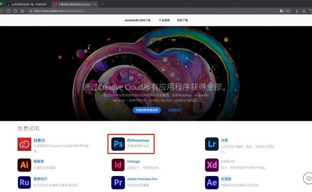 PS里如何使用樣機?